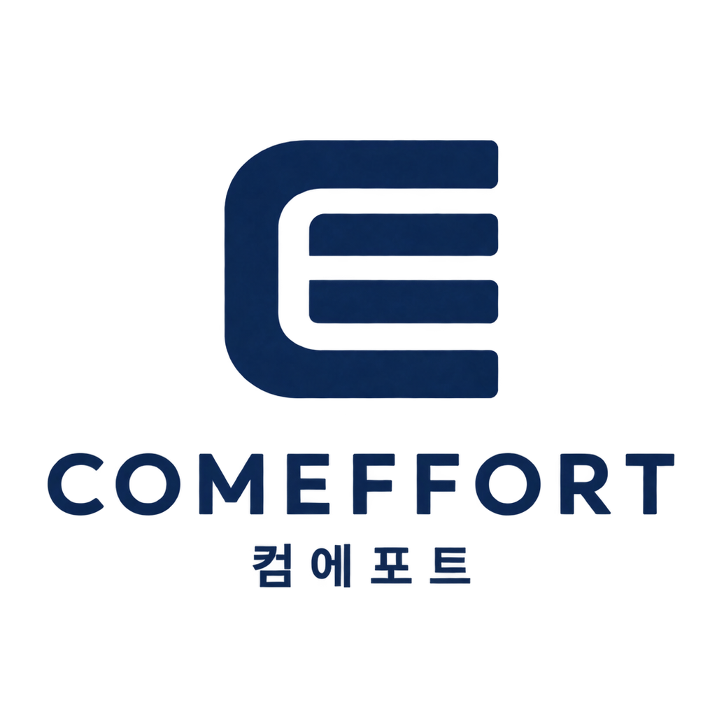 컴에포트 COMEFFORT